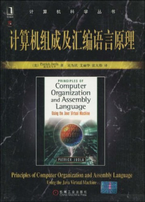 [PDF] 计算机组成及汇编语言原理