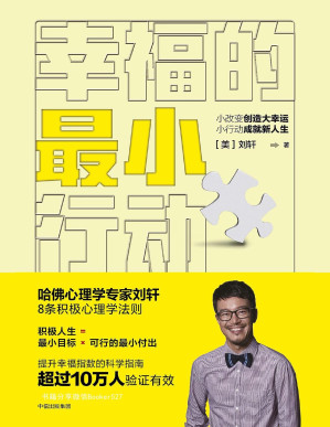 [PDF] 幸福的最小行动