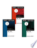 [EPUB] 極權主義的起源（三冊不分售）