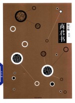 [PDF] 商君书