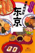 [PDF] 东京 美食吃饱饱