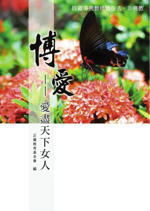 [PDF] 藏传佛教爱尽天下女人 西藏密宗揭露