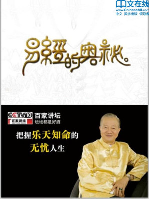 [EPUB] 易经的奥秘(elib.cc)