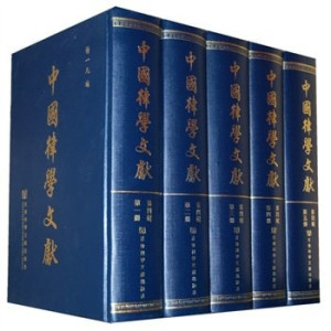 [PDF] 中国律学文献 第4辑 第4册