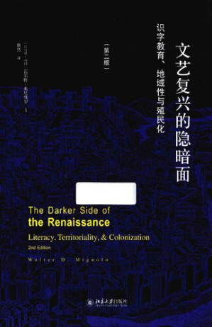 [PDF] 文艺复兴的隐暗面：识字教育、地域性与殖民化