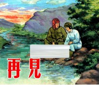 [PDF] 再见