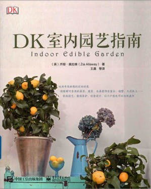 [PDF] DK室内园艺指南