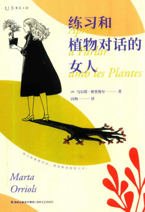 [PDF] 练习和植物对话的女人