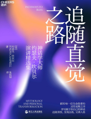 [PDF] 追随直觉之路