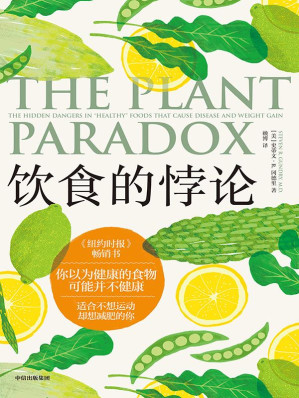 [EPUB] 饮食的悖论