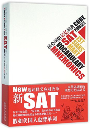 [PDF] 假如美国人也背 SAT 词汇