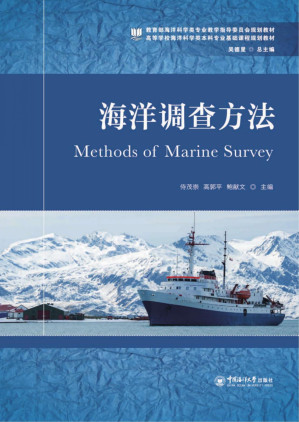 [PDF] 海洋调查方法