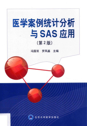 [PDF] 医学案例统计分析与SAS应用