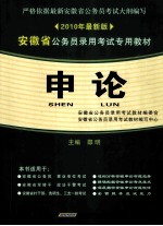 [PDF] 申论