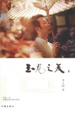 [PDF] 玉见之美