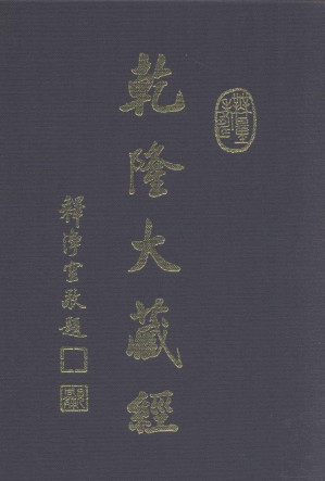 [PDF] 龙藏 61 大乘论