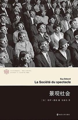 [EPUB] 景观社会