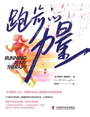 [PDF] 跑步的力量