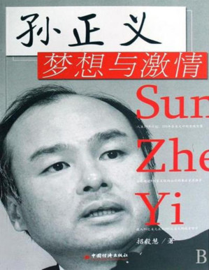 [PDF] 孙正义梦想与激情