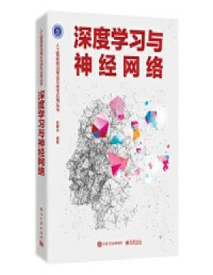 [PDF] 深度学习与神经网络