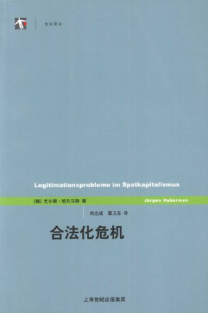 [PDF] 合法化危机