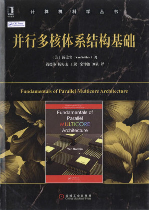 [PDF] 并行多核体系结构基础