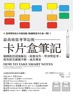 [PDF] 卡片盒筆記