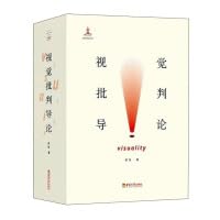 [PDF] 视觉批判导论