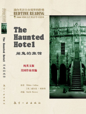 [EPUB] 床头灯英语5000词纯英文:闹鬼的旅馆 (5000词床头灯英语学习读本)