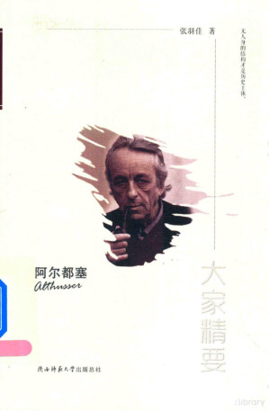 [PDF] [大家精要]阿尔都塞