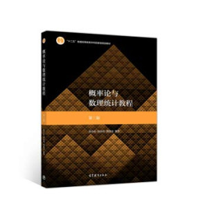 [PDF] 概率论与数理统计教程