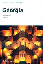 [PDF] 体验世界文化之旅阅读文库 格鲁吉亚 英文
