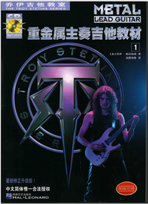 [PDF] 乔伊吉他教室 重金属主奏吉他教材 第一册