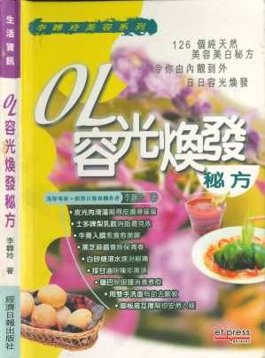 [PDF] OL 容光煥發秘方