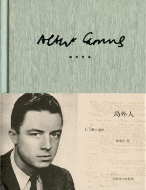 [PDF] 局外人（加缪作品精装版）