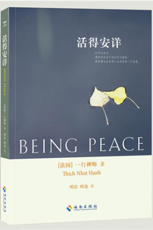 [EPUB] 活得安詳
