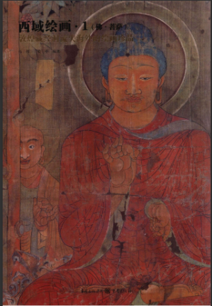 [PDF] 《西域绘画·01 （佛·菩萨） 敦煌藏经洞流失海外的绘画珍品》
