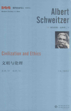 [PDF] 文明与伦理