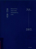 [PDF] 美日·美字 Jul.-Dec.
