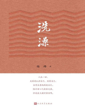 [PDF] 洗澡