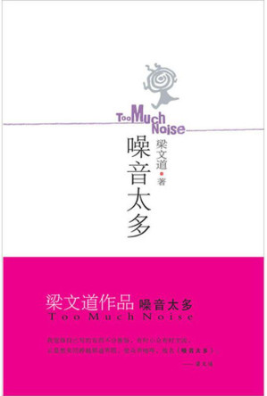[EPUB] 噪音太多