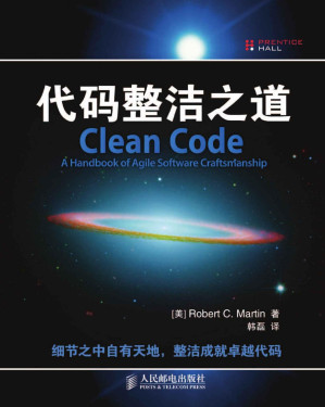 [PDF] 代码整洁之道