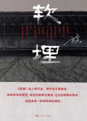 [EPUB] 软埋
