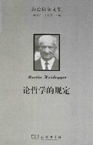 [PDF] 论哲学的规定
