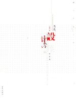 [PDF] 当代设计家作品选 邱杰