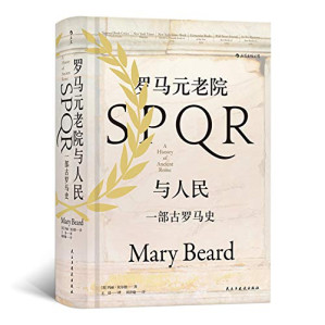 [EPUB] 罗马元老院与人民：一部古罗马史