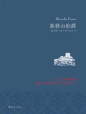 [EPUB] 基督山伯爵