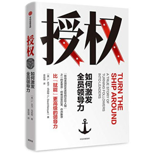 [EPUB] 授权：如何激发全员领导力