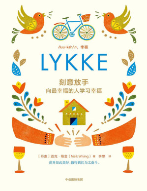 [PDF] 刻意放手：向最幸福的人学习幸福