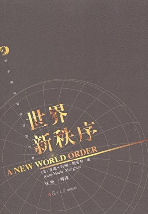[PDF] 世界新秩序